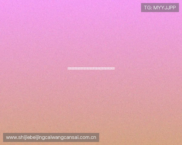 体育综合平台实时更新世界杯新闻热点满足用户第一时间掌握赛事焦点