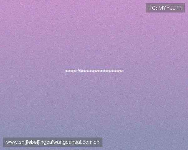 天空体育英超预测26轮赛程安排与比赛时间表详细介绍方便用户合理安排观赛时间 天空体育英超预测26轮赛程安排与比赛时间表详细介绍方便用户合理安排观赛时间